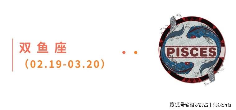 星运速递(1103-1109)开元棋牌Morris塔罗 一周(图6) 星运速递(1103-1109)开元棋牌Morris塔罗 一周(图6)