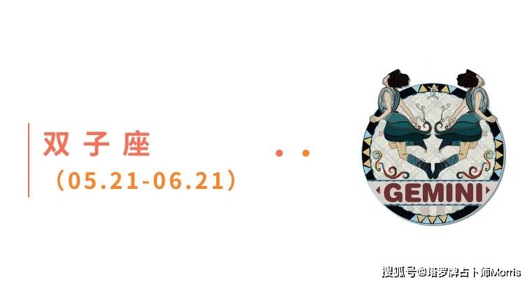 星运速递(1103-1109)开元棋牌Morris塔罗 一周(图11) 星运速递(1103-1109)开元棋牌Morris塔罗 一周(图11)