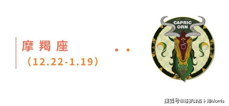 星运速递（1103-1109)开元棋牌Morris塔罗 一周(图2)