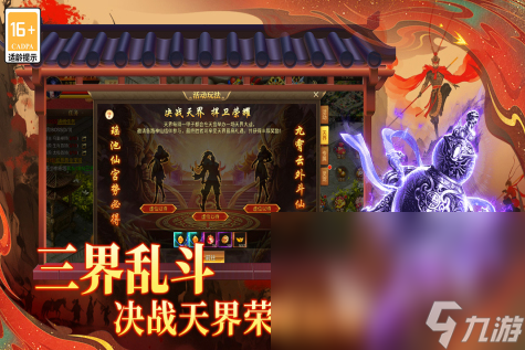 25 超热门的西游记相关手机游戏大盘点ky开元棋牌经典的西游记的游戏分享20(图3)
