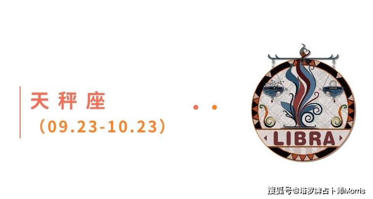 星运速递（0915-0921)开元棋牌Morris塔罗 一周(图2)