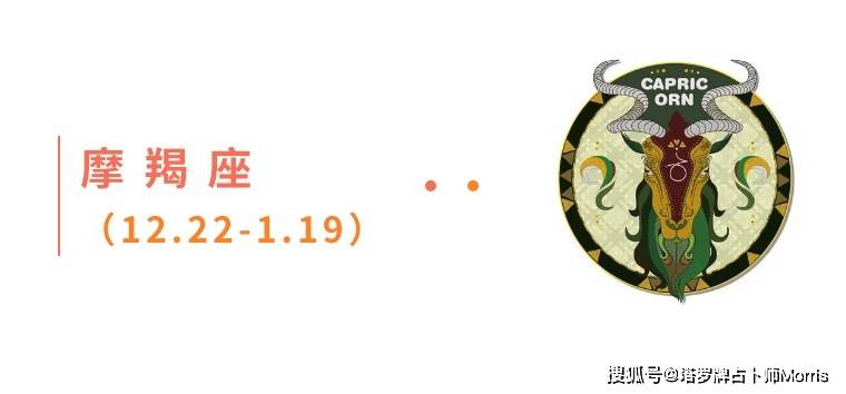 星运速递（0915-0921)开元棋牌Morris塔罗 一周(图5)