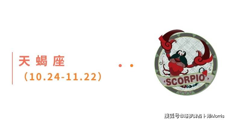 星运速递（0915-0921)开元棋牌Morris塔罗 一周(图3)