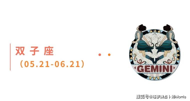 星运速递（0915-0921)开元棋牌Morris塔罗 一周(图7)
