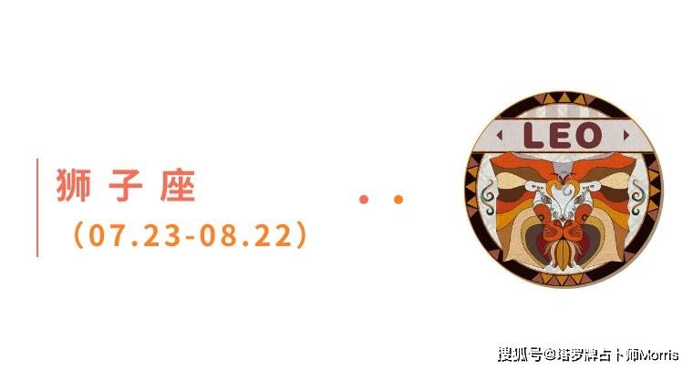 星运速递（0915-0921)开元棋牌Morris塔罗 一周(图8)